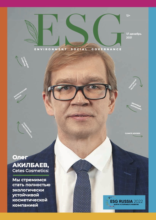 ESG · архив №1
