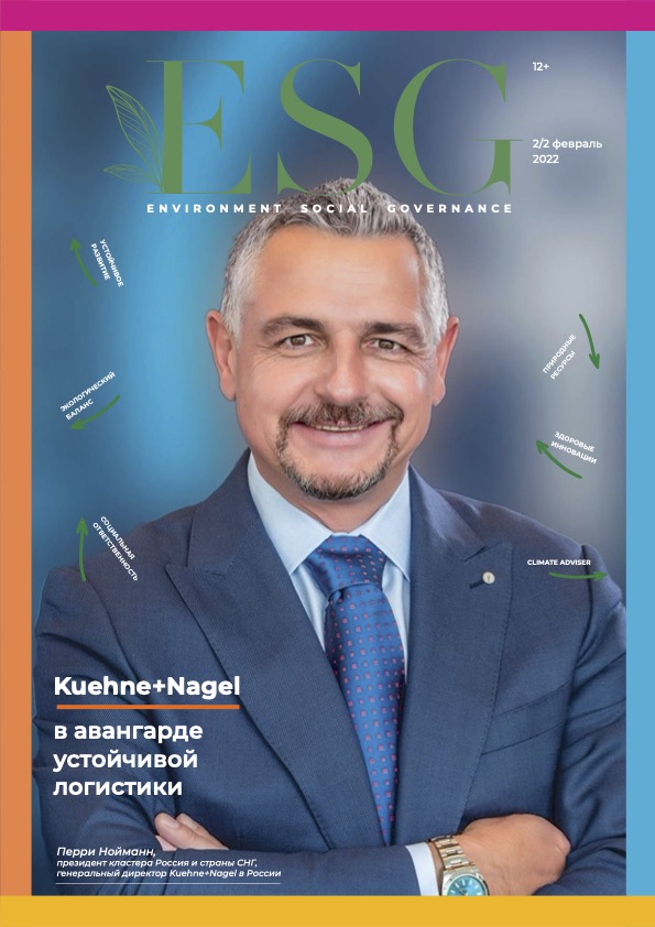 ESG · архив №2