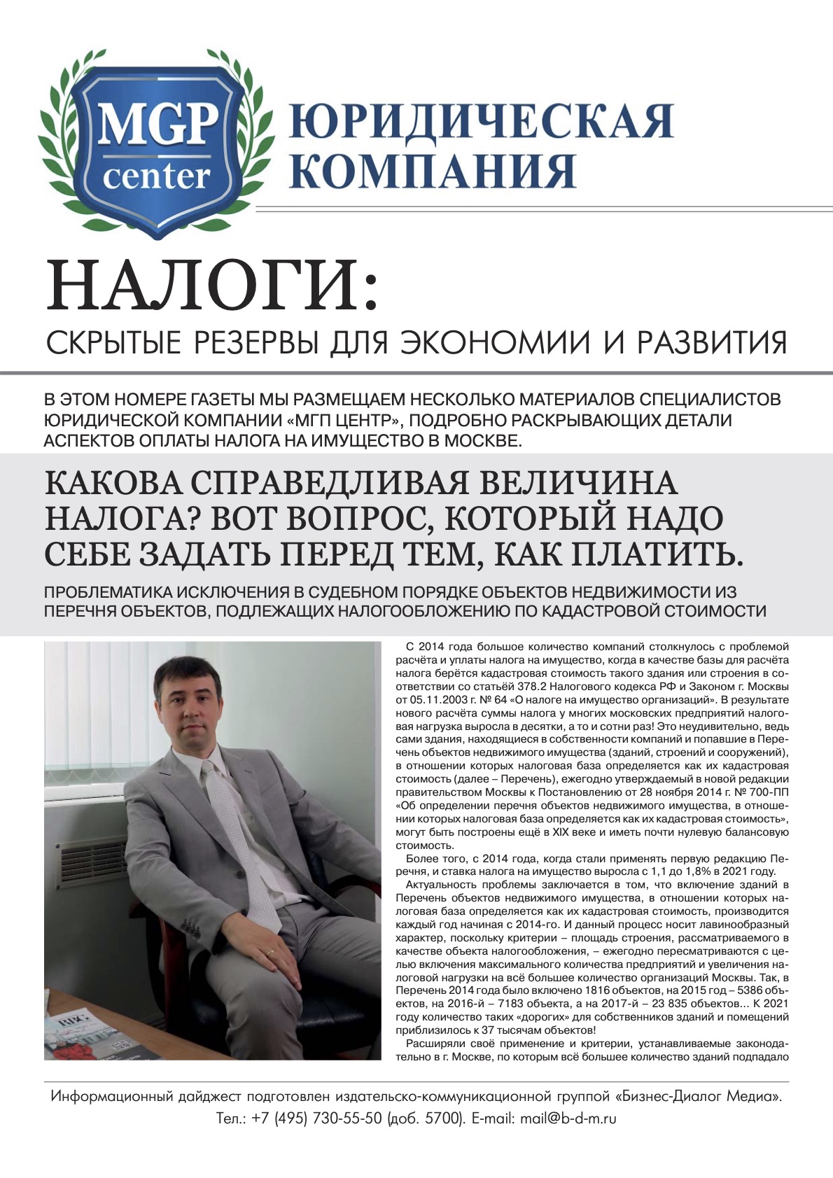 МГП · архив №1